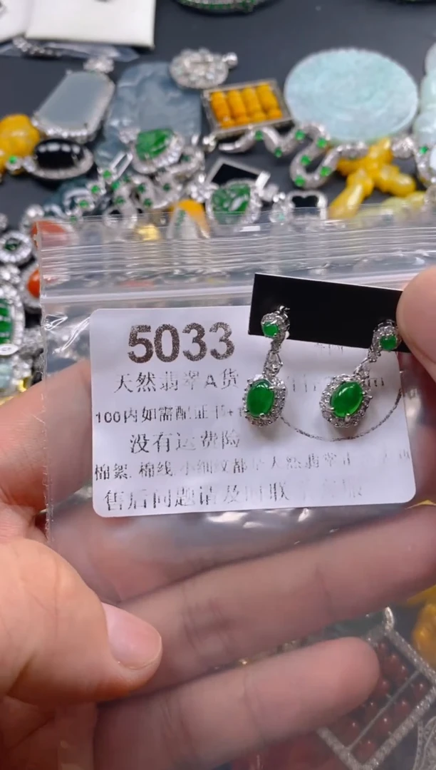 翡翠未镶嵌吊坠(不含链)5033