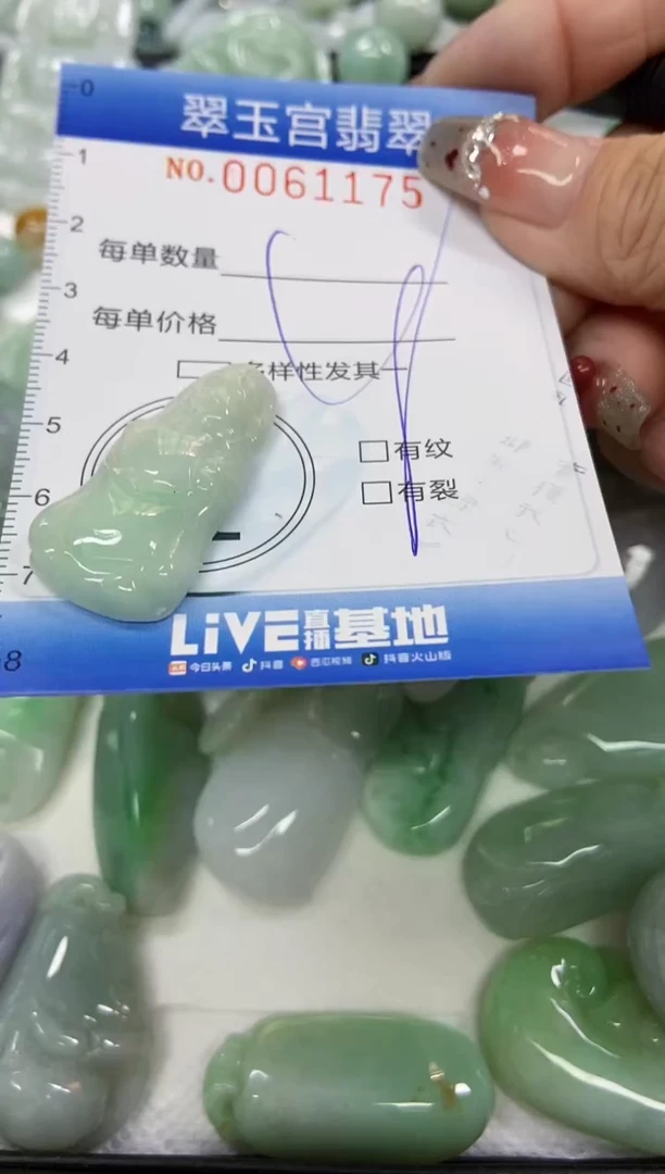 【闪购商品】翡翠颈饰未镶嵌闪购商品0061175