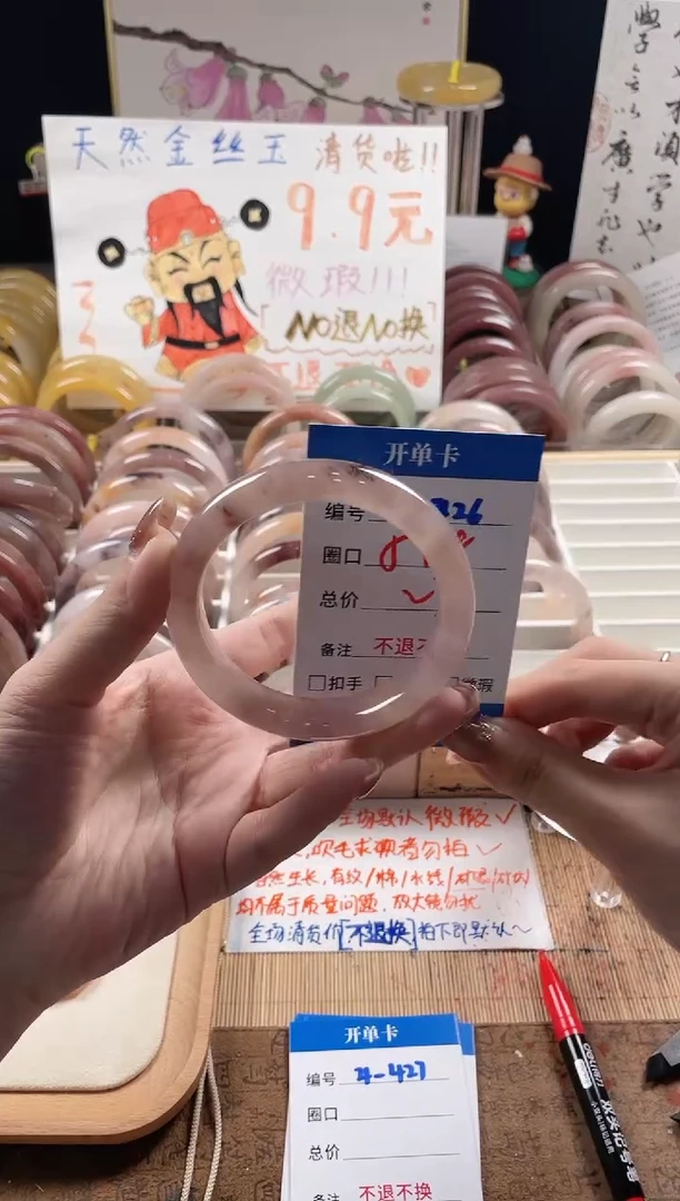 未镶嵌手镯石英质玉（金丝玉）4-426
