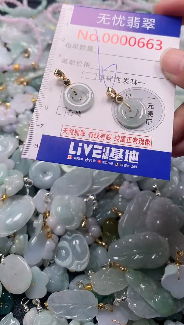 吊坠(不含链)未镶嵌翡翠663