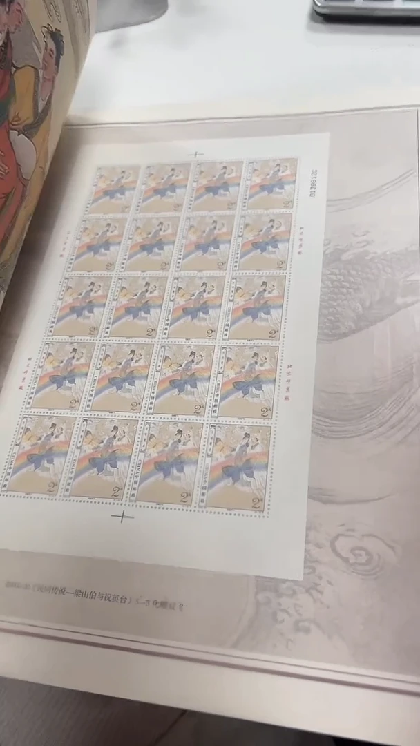 山海之上 邮票珍藏册