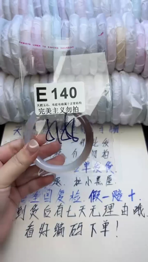 手镯玛瑙/玉髓未镶嵌57-58