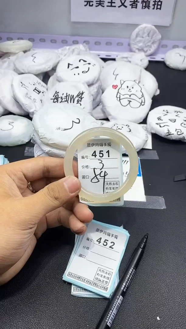 玛瑙/玉髓手镯未镶嵌451