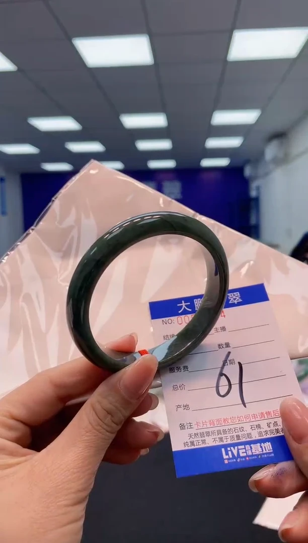 【闪购商品】翡翠手镯未镶嵌11              