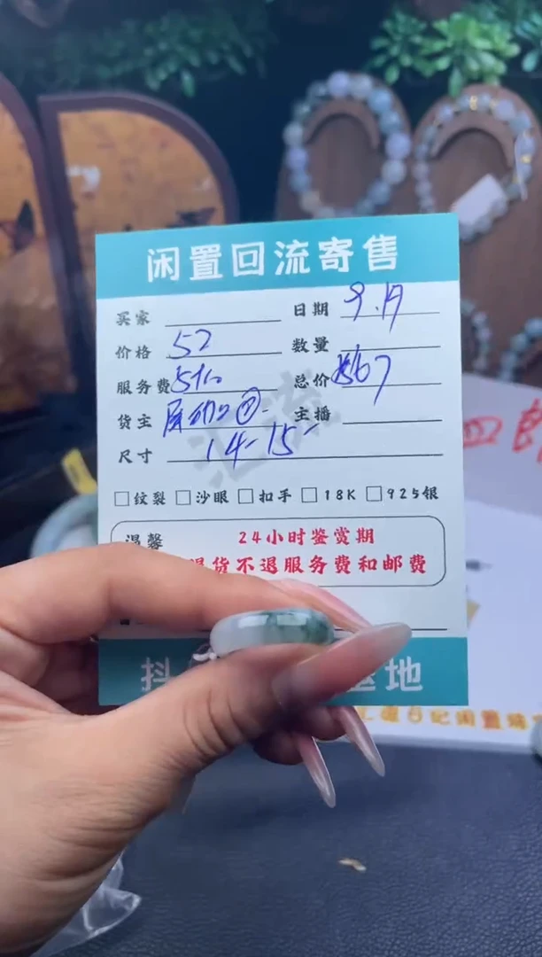 未镶嵌戒指翡翠戒指