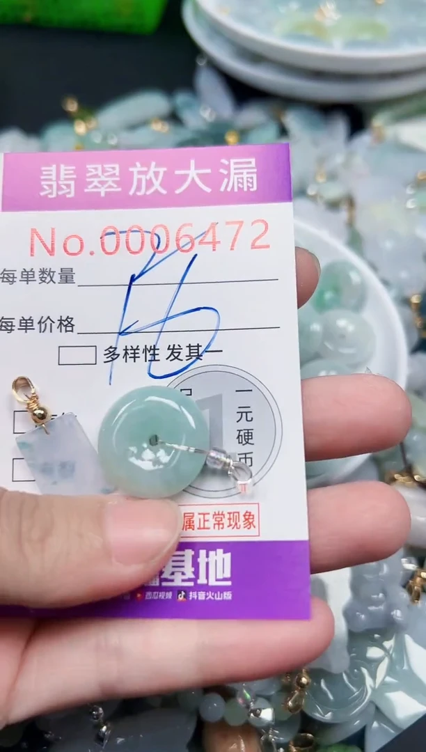 颈饰未镶嵌翡翠6472