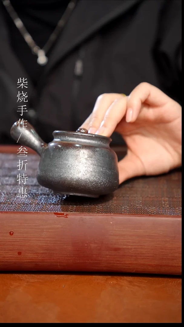 陶瓷奢瓷/瑞寅柴烧茶器（壶）1919