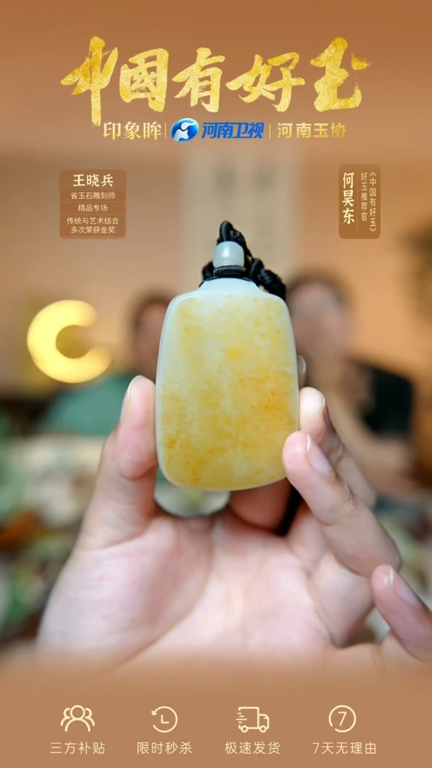 和田玉未镶嵌颈饰yh