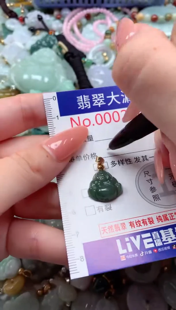 翡翠未镶嵌吊坠(不含链)9