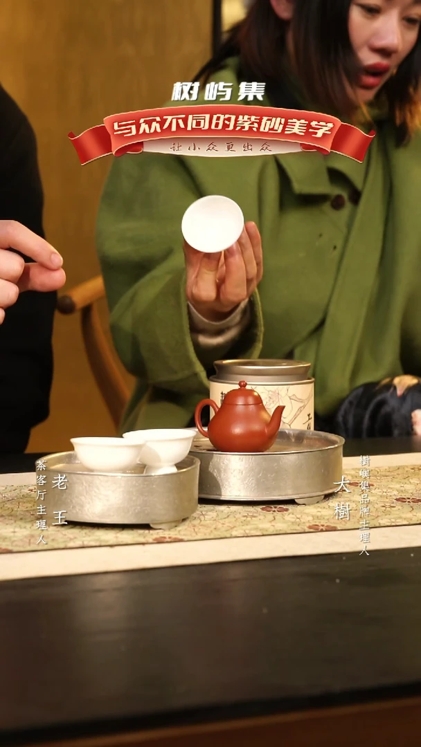 【闪购商品】紫砂茶壶树屿集x高梨+骨瓷杯x3+贡香