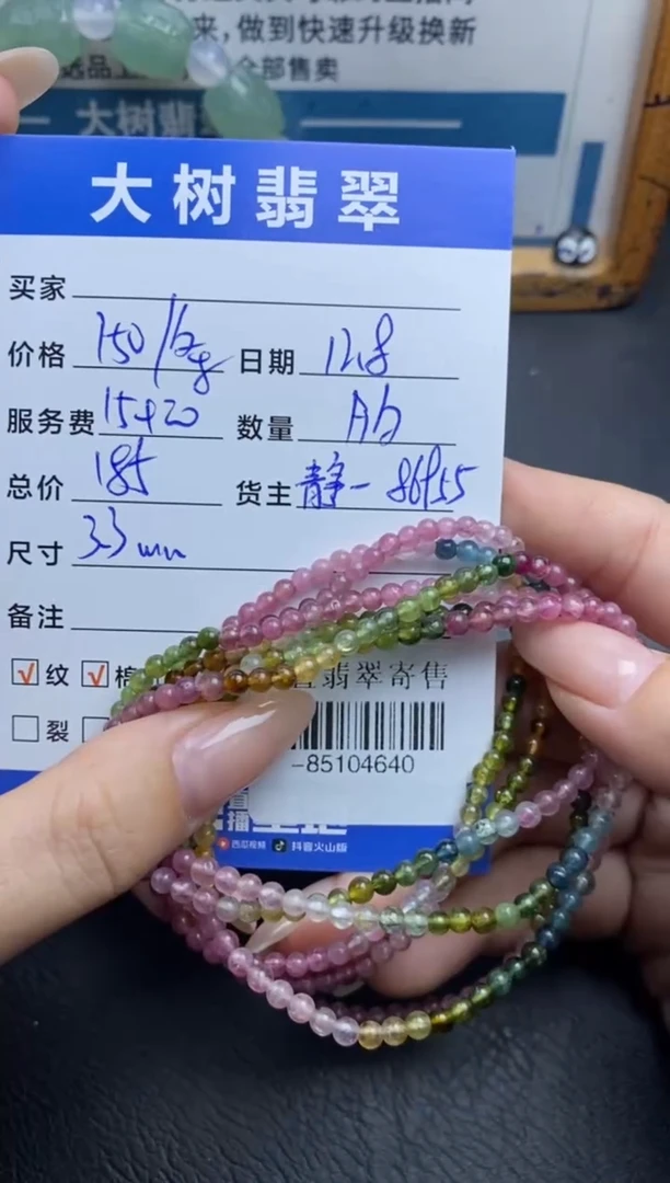 颈饰未镶嵌碧玺多样性发一件-85104640