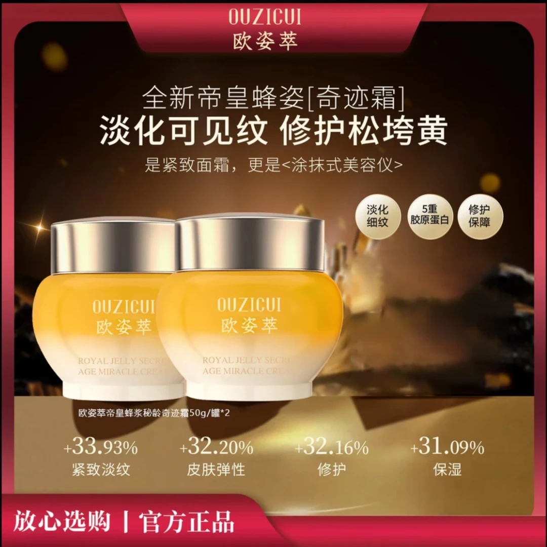 【品牌补贴】帝皇蜂浆秘龄奇迹眼霜养颜保湿紧致抗皱