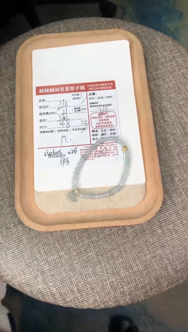 18K金镶嵌手链翡翠250605024