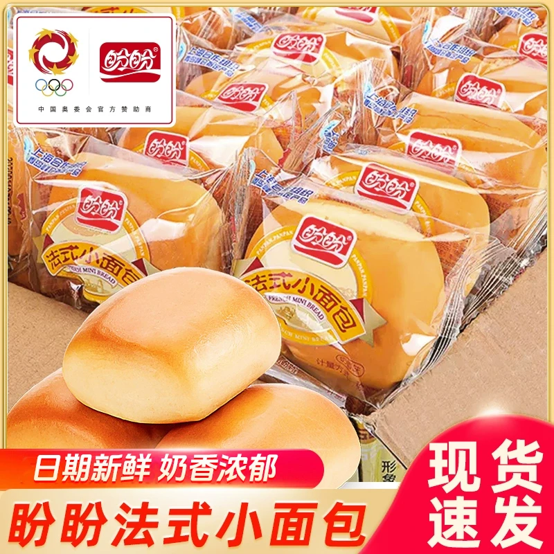 盼盼法式小面包早餐营养食品小学生整箱学校充饥小零食奶香味松软