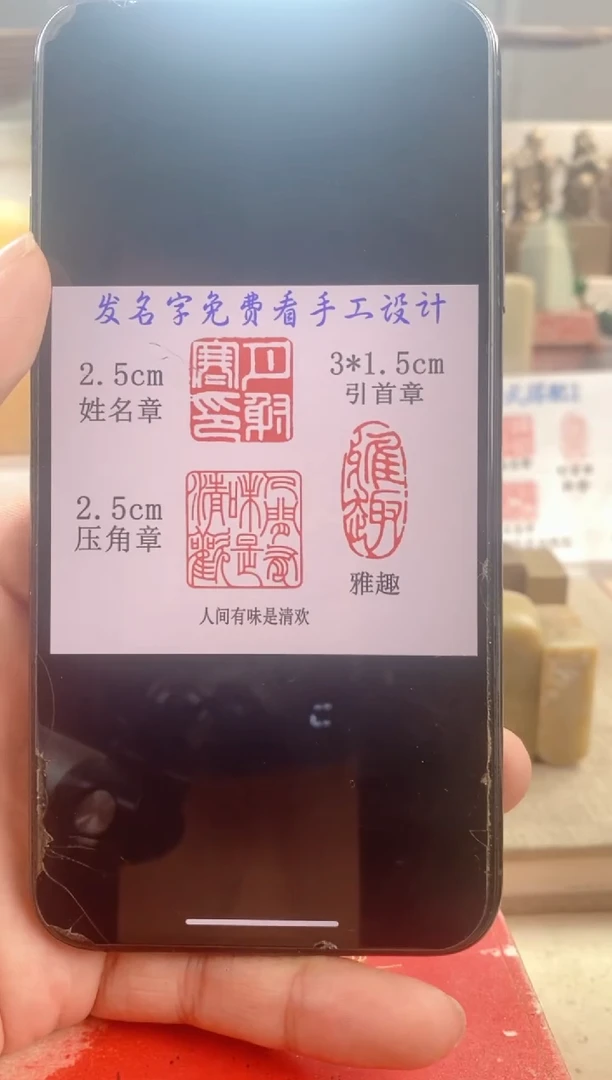 巴林石印石月*寒　神木石套盒