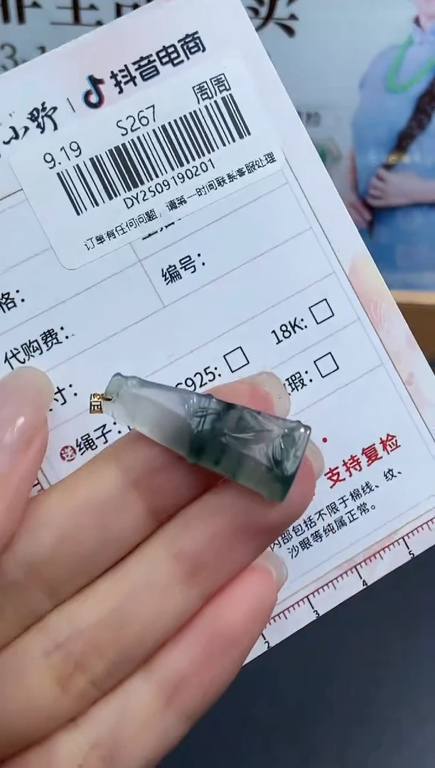 未镶嵌定制翡翠天然翡翠A货201