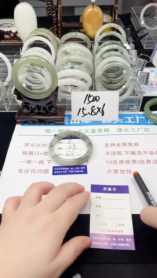 未镶嵌手镯石英质玉69-56/57