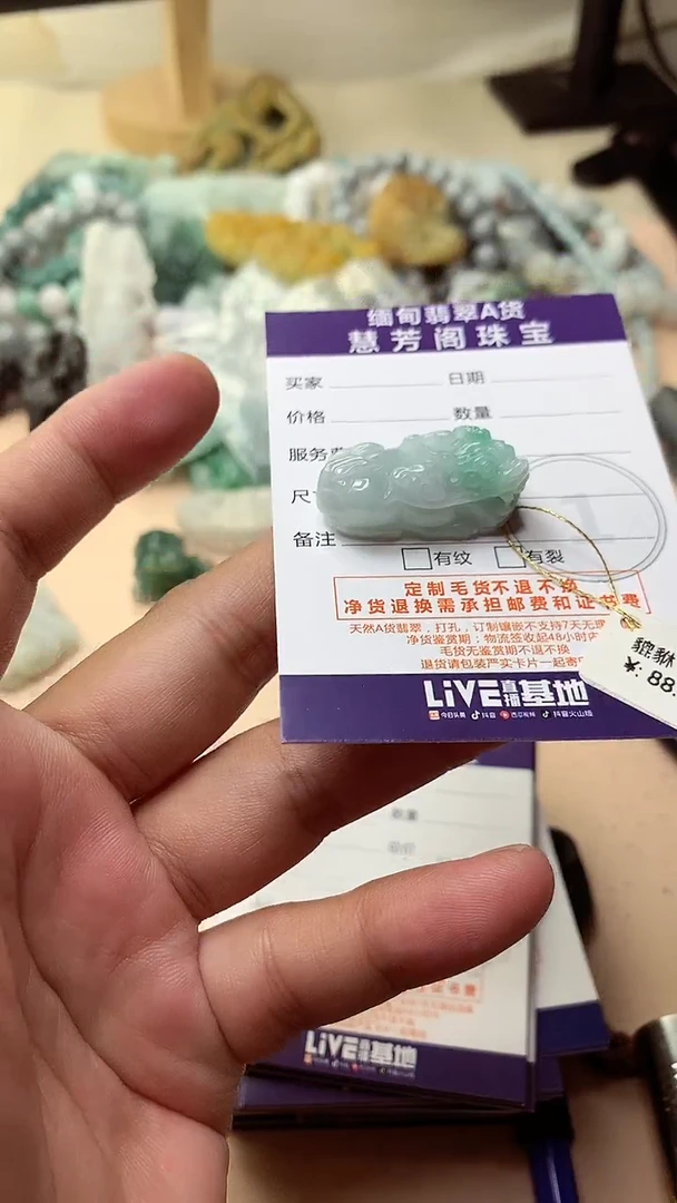 颈饰未镶嵌翡翠翡翠