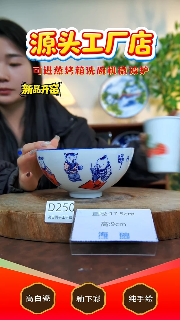 摆件陶景德镇手工手绘陶瓷【食品级】250