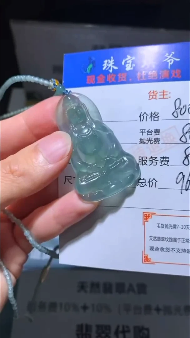 未镶嵌定制翡翠-毛货-不退不换-