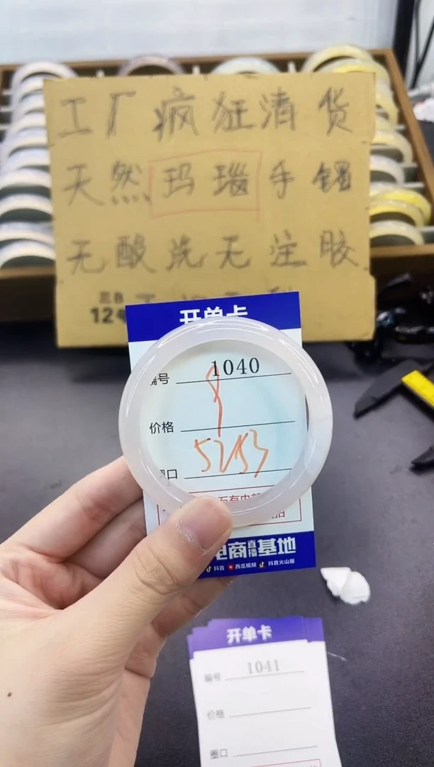 手镯玛瑙/玉髓未镶嵌1040