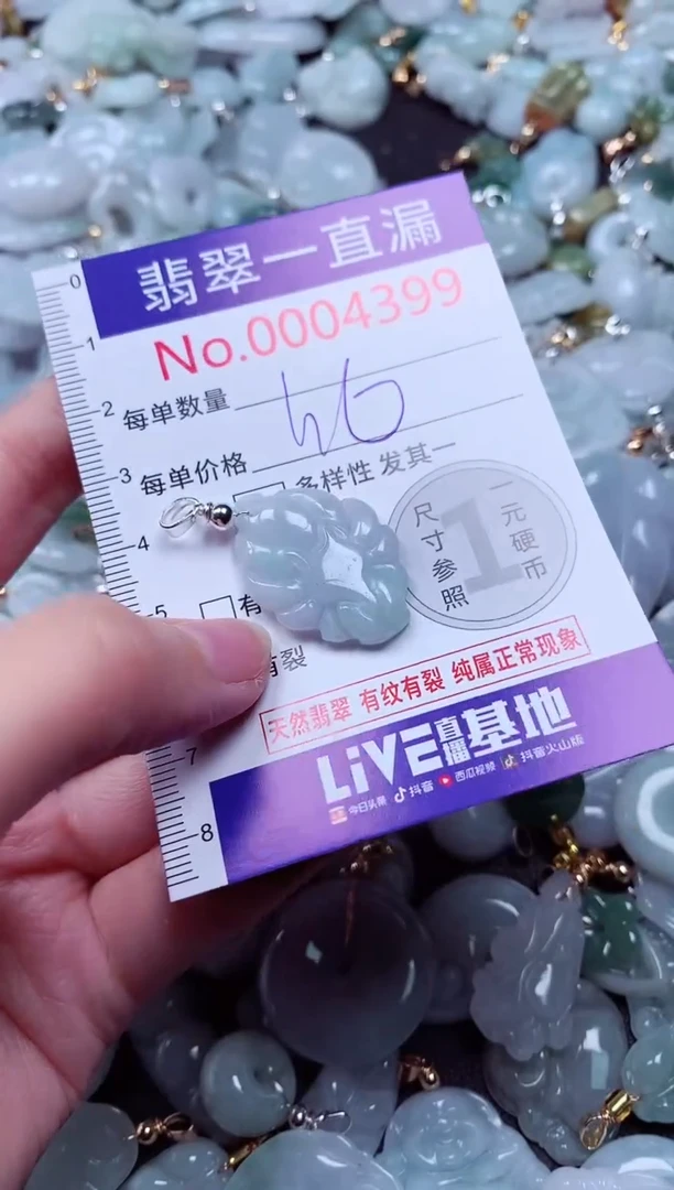 吊坠(不含链)未镶嵌翡翠4399