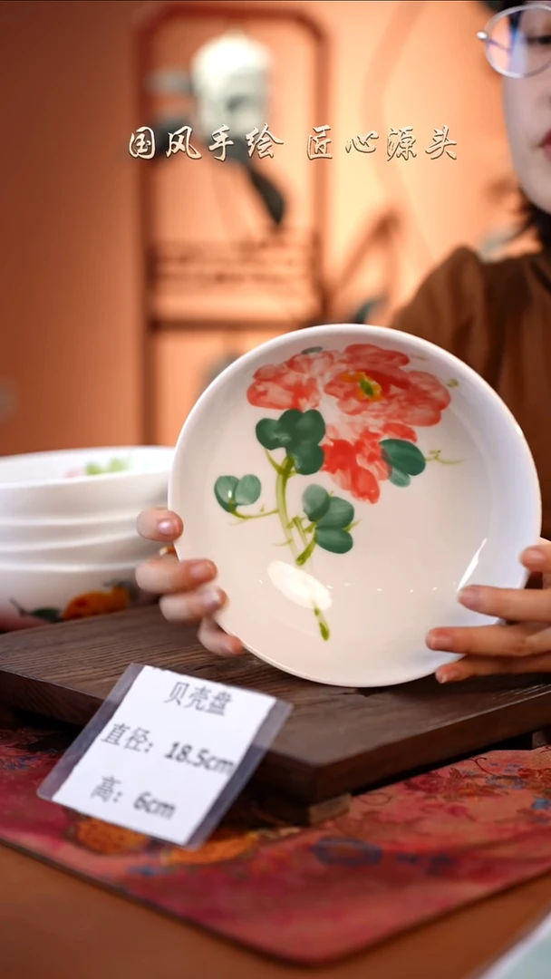 陶瓷景德镇高温釉中彩贝壳盘直径18.5高6