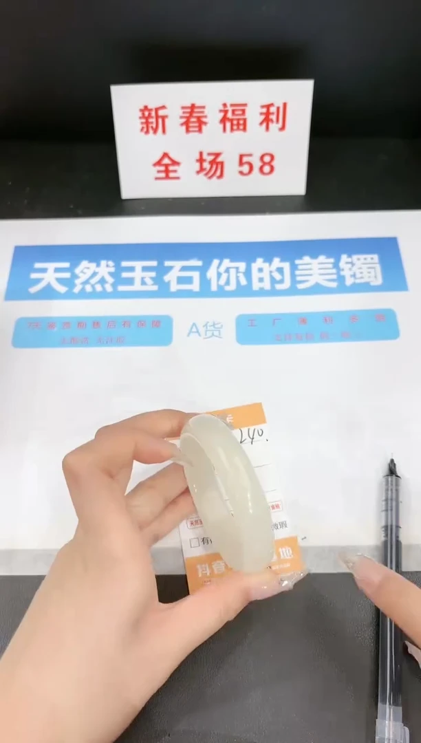 【闪购商品】石英质玉手镯未镶嵌240