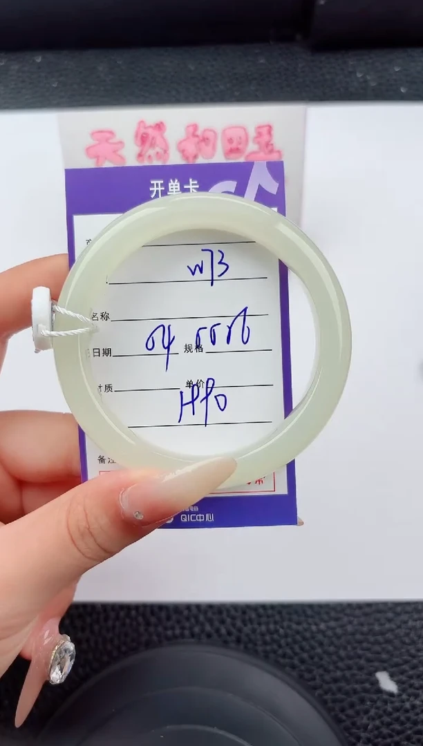 未镶嵌手镯和田玉73嗨购微色差T 5