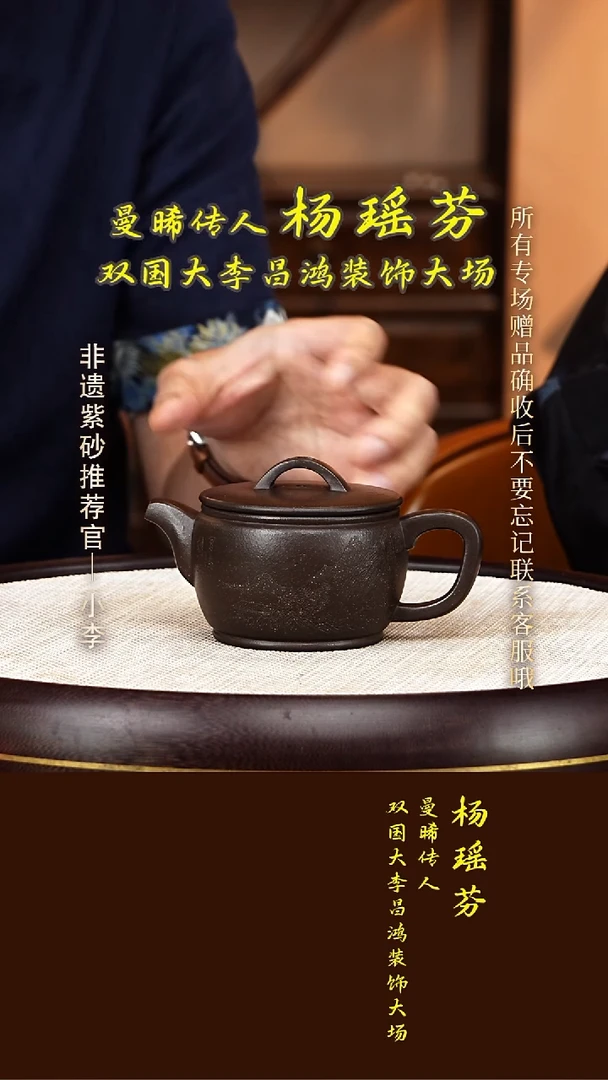 茶壶紫砂25  杨瑶芬 大彬金砂 汉瓦200cc