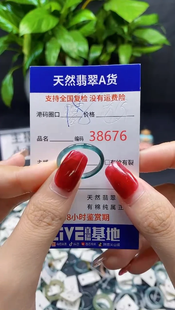 翡翠戒指未镶嵌天然A货翡翠8676