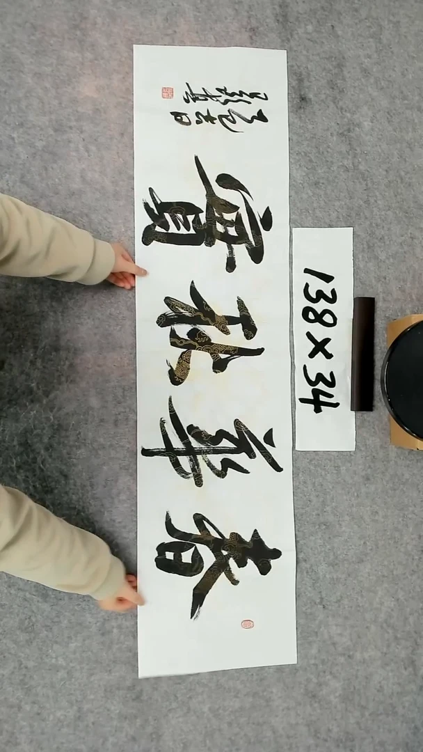 书法吕老师书法作品