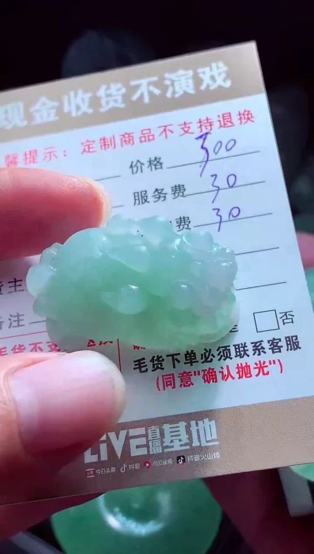 未镶嵌定制翡翠兵**学翡翠毛货定制561887