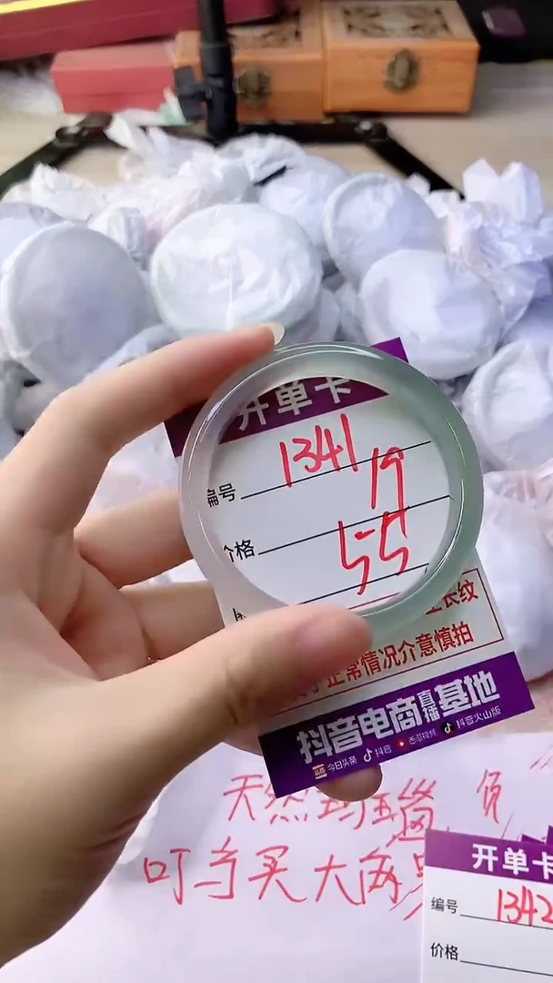 手镯玛瑙/玉髓未镶嵌1341