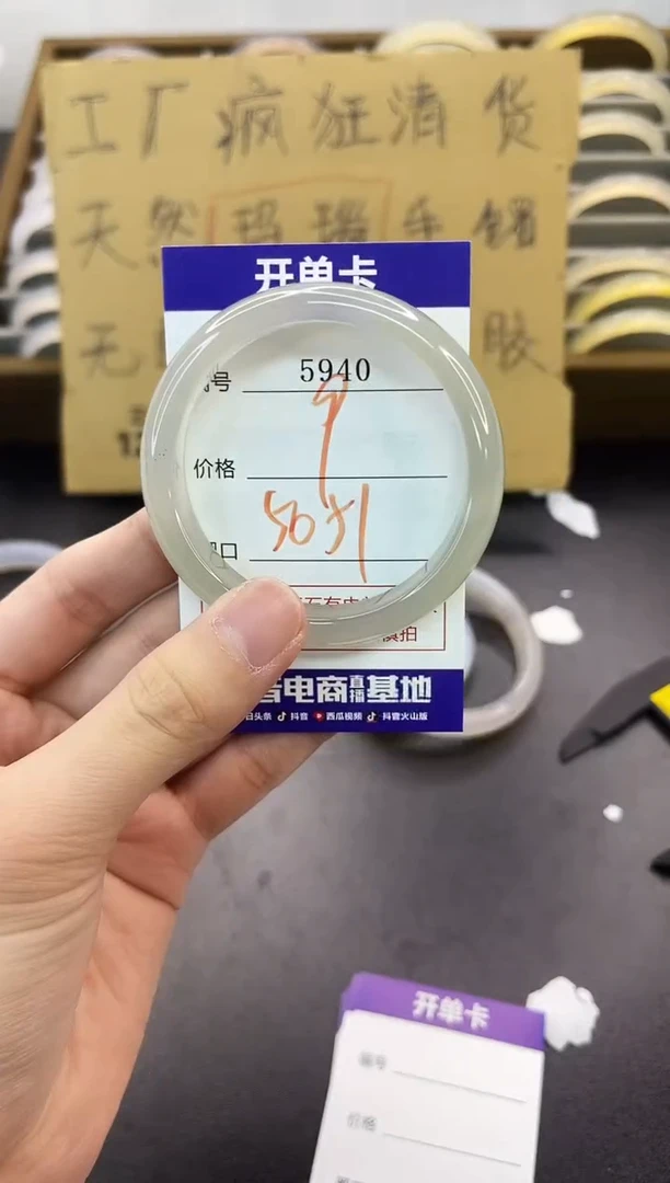 手镯玛瑙/玉髓未镶嵌5940