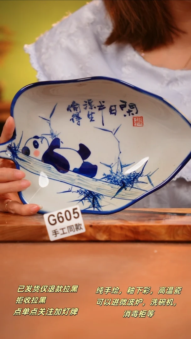 其他G605陶然集器瓷器