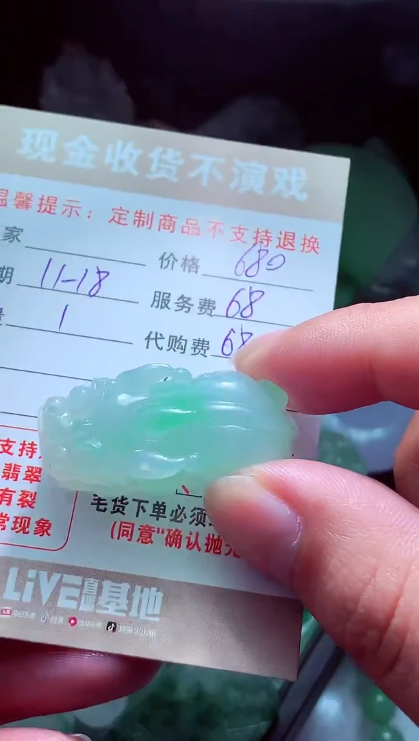 未镶嵌定制翡翠小*翡翠毛货定制517180