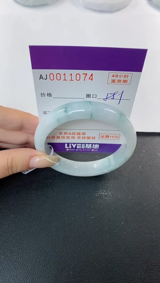 未镶嵌手镯翡翠天然A货翡翠