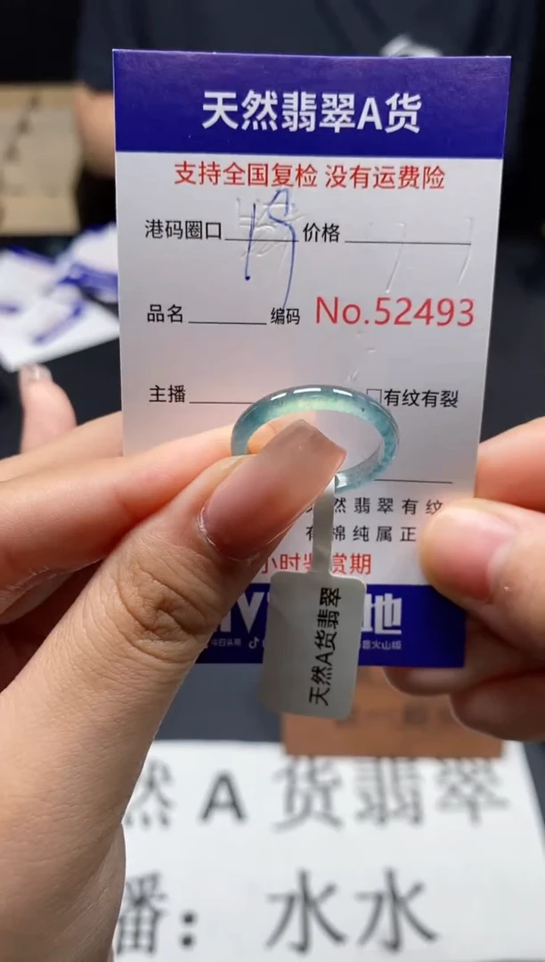 未镶嵌戒指翡翠天然A货翡翠2493