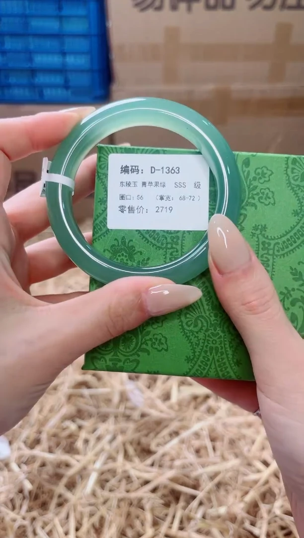 未镶嵌手镯石英质玉D-1363