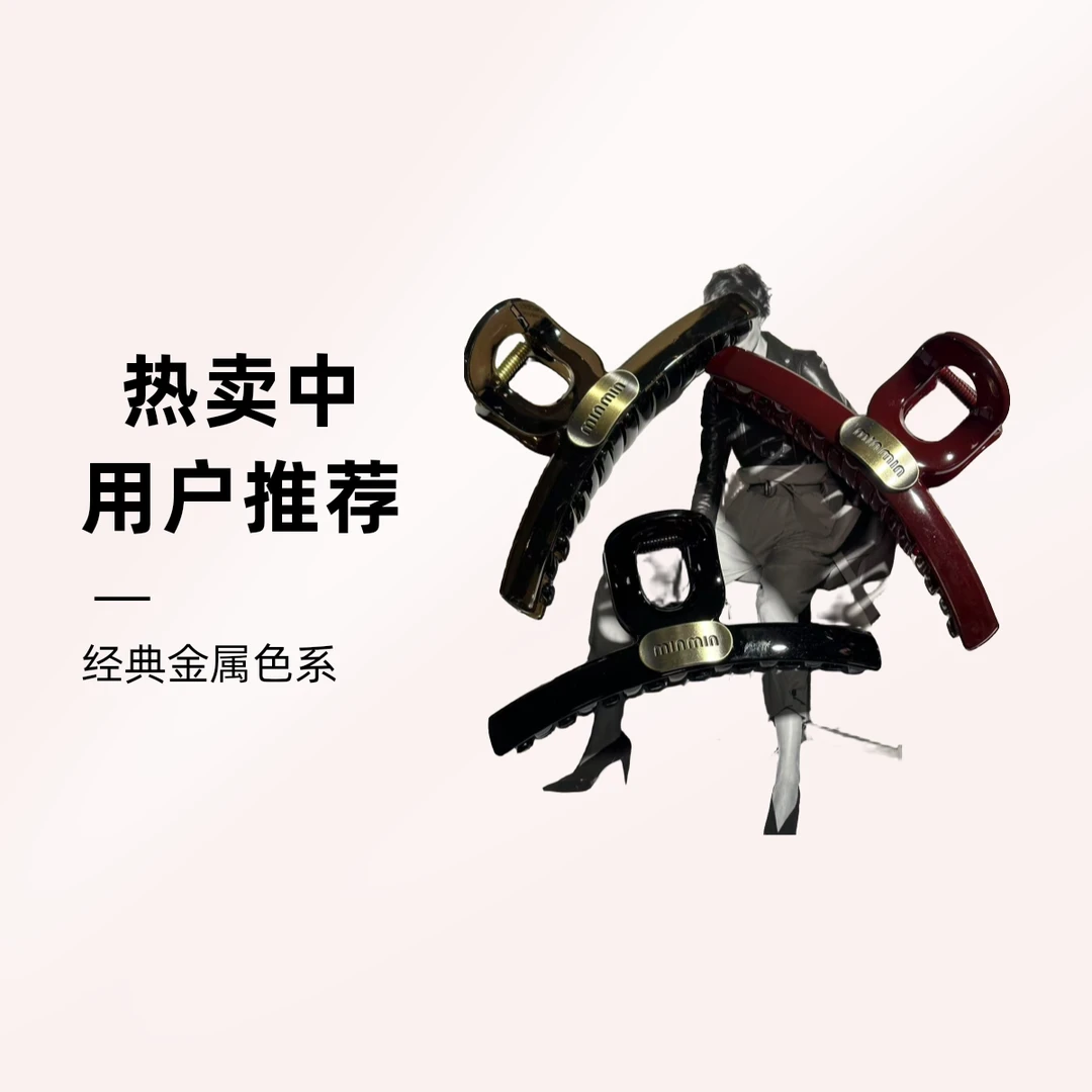 MM复古ins优雅字母发夹抓夹