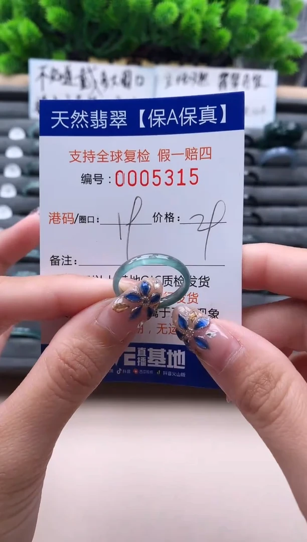 未镶嵌戒指翡翠5315