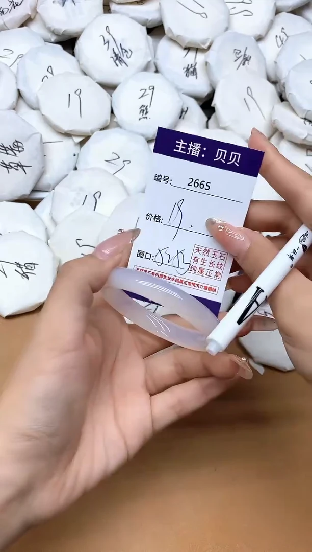 手镯玛瑙/玉髓未镶嵌2665