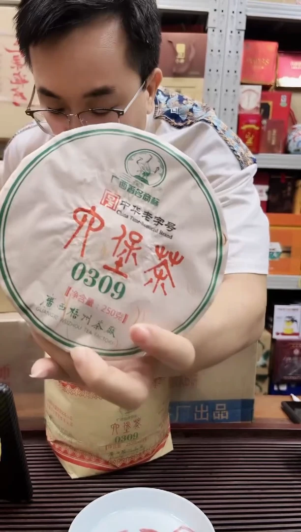 红树林专属福利【三鹤0309茶饼】250克