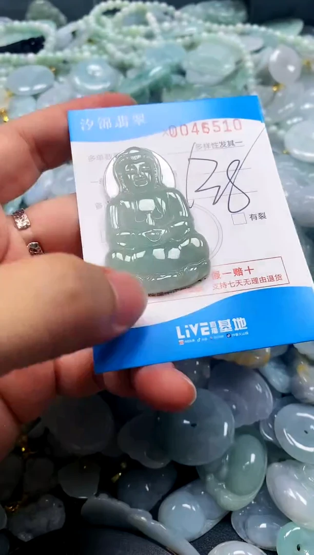 颈饰未镶嵌翡翠闪购商品0045510