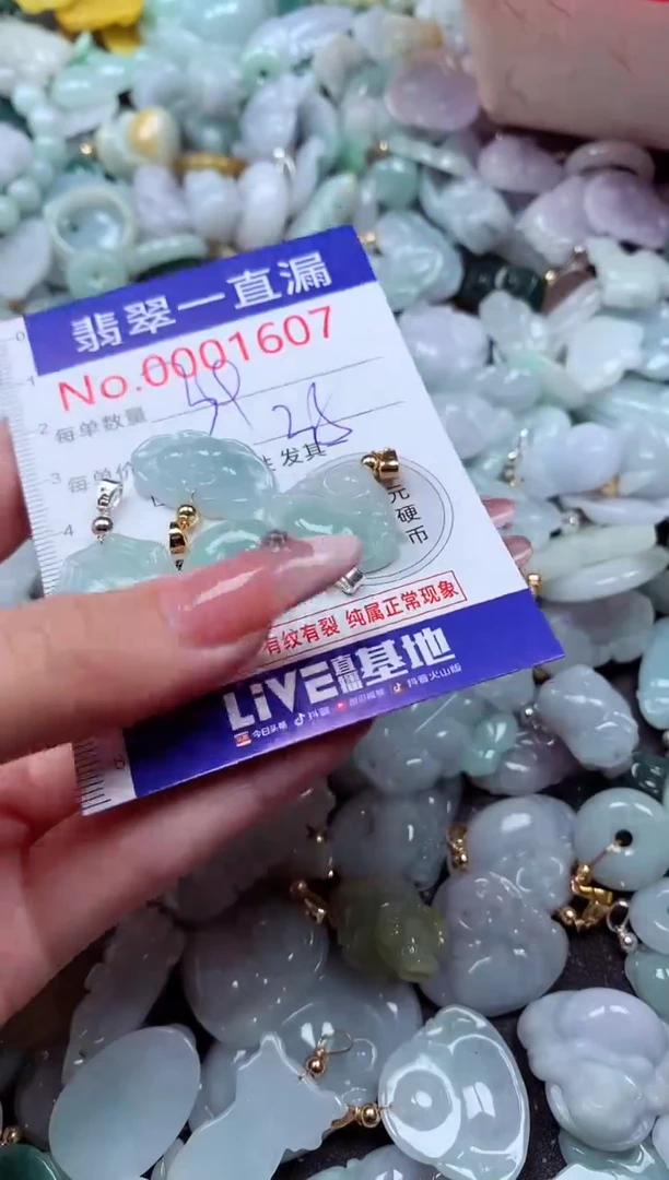 翡翠未镶嵌吊坠(不含链)1607