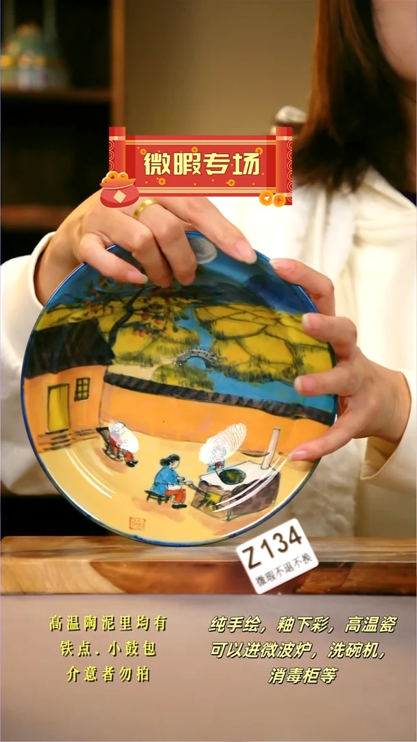 其他WZ134陶然集器瓷器