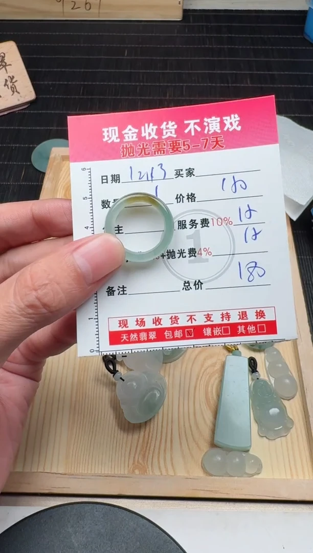 未镶嵌定制翡翠0768317066