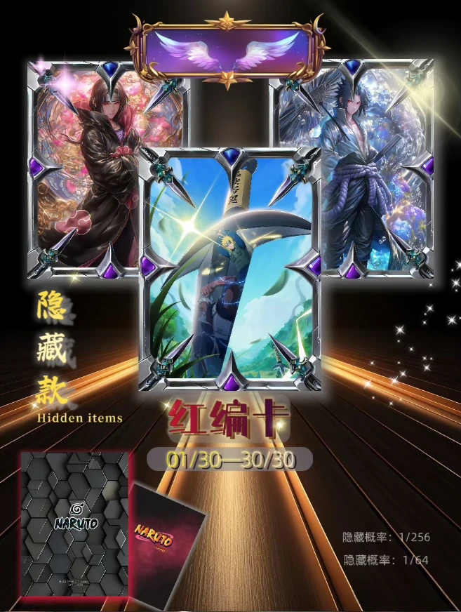 澜谷文创火影忍者重量级收藏金属卡