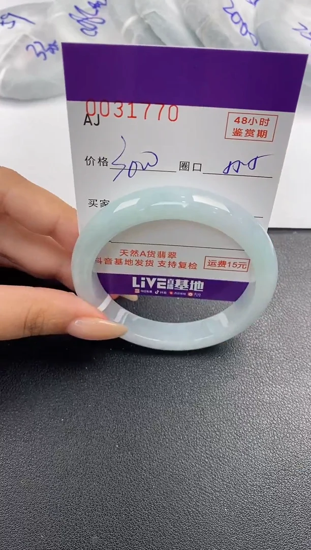 翡翠手镯未镶嵌天然A货翡翠